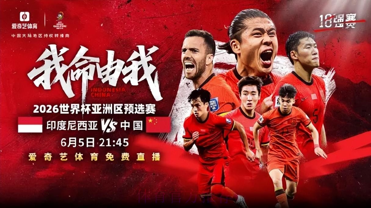 2026年世界杯直播平台推荐 2026年世界杯直播平台推荐