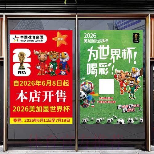 2026世界杯足球竞猜平台入口 2026世界杯足球竞猜平台入口