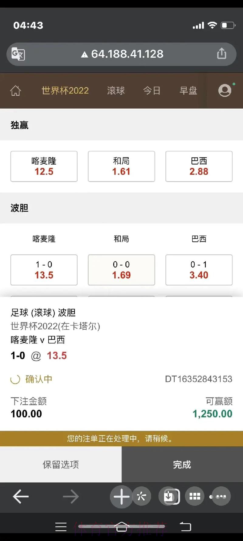 微信下注世界杯教程 微信下注世界杯教程