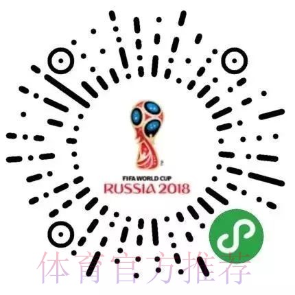 微信下注世界杯教程 微信下注世界杯教程